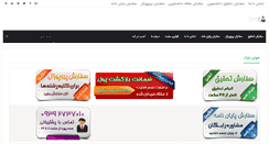 Desktop Screenshot of persianmaghale.com