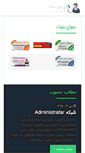 Mobile Screenshot of persianmaghale.com