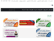 Tablet Screenshot of persianmaghale.com